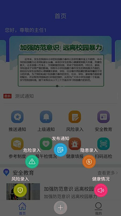 双重预防