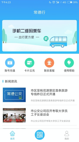 常德行