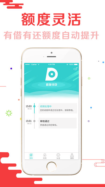 救急钱包