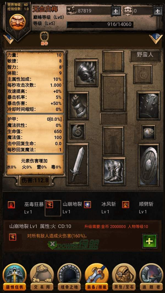 黑暗传说