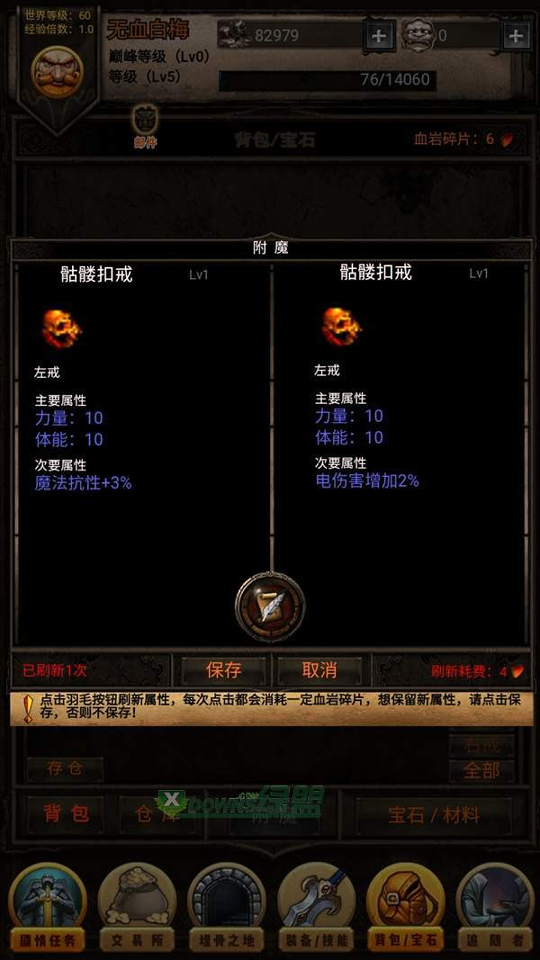 黑暗传说