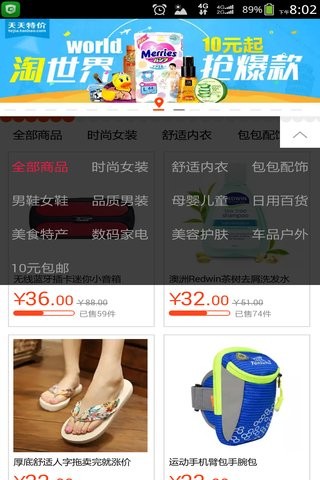 特价惠