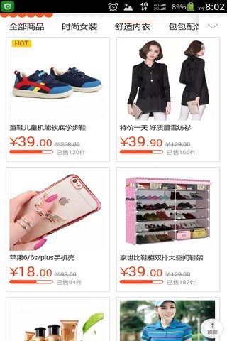 特价惠