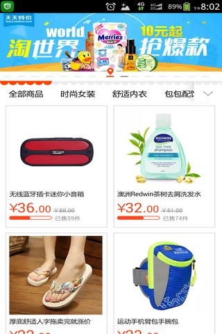 特价惠