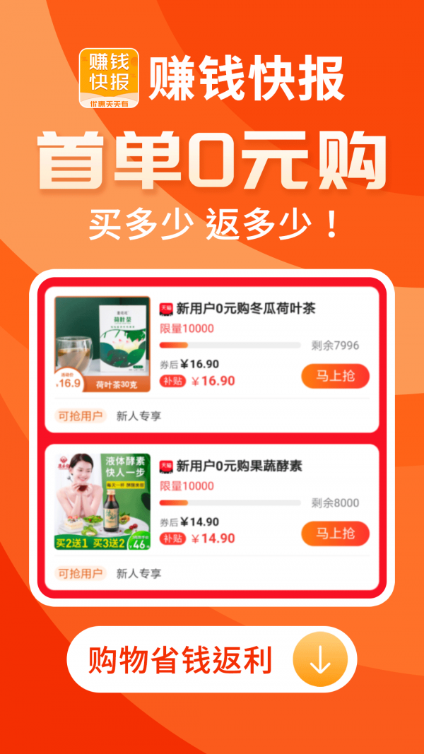 赚钱联盟