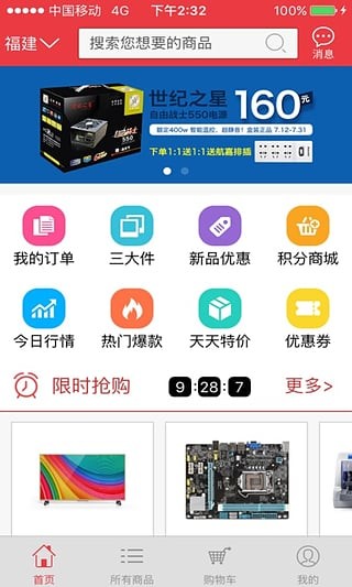 喜购宝