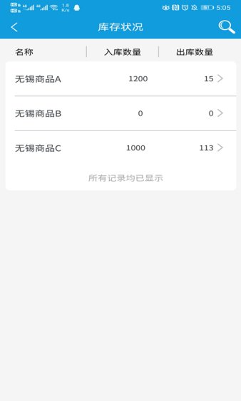 办公软件