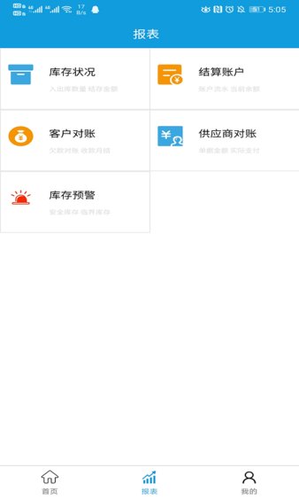 办公软件
