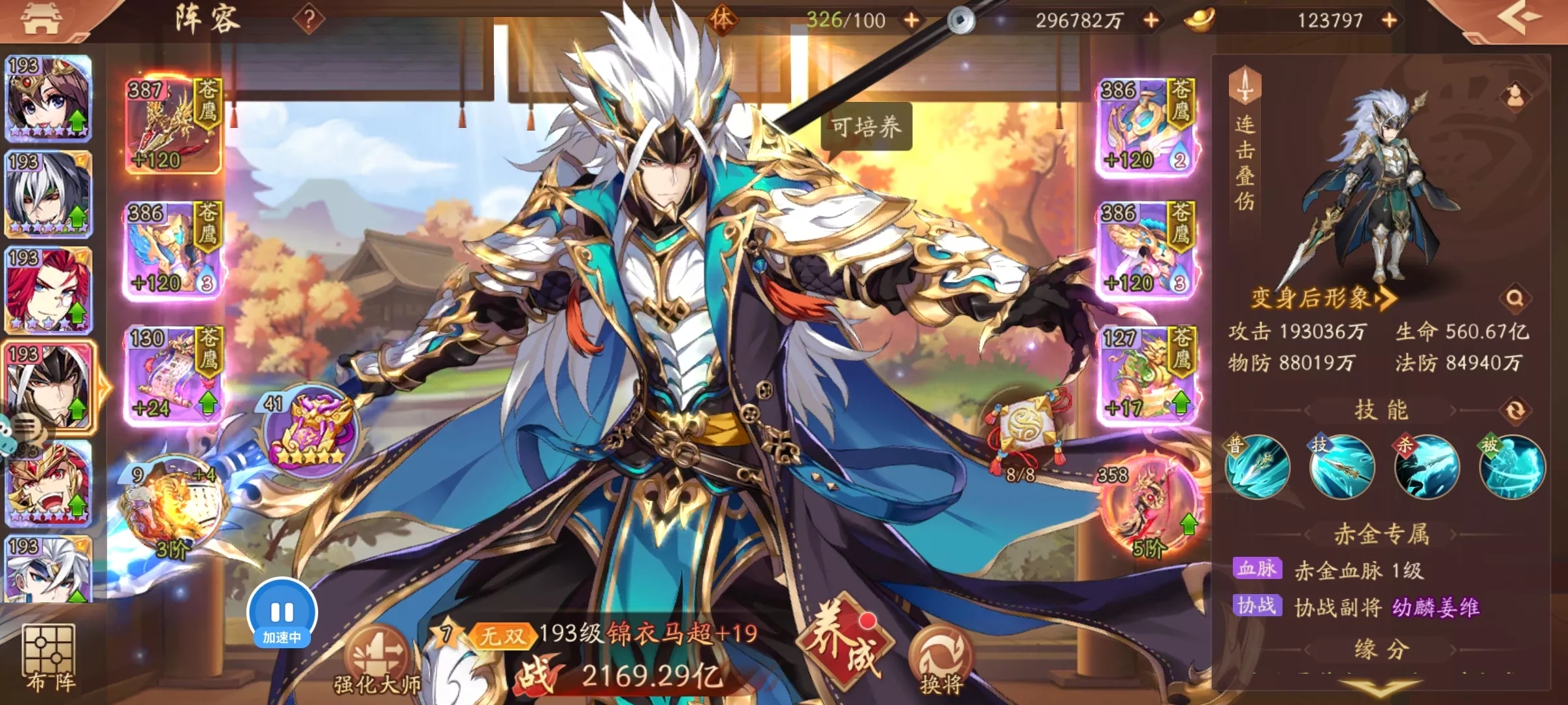 少年三国志升级55级需要注意什么