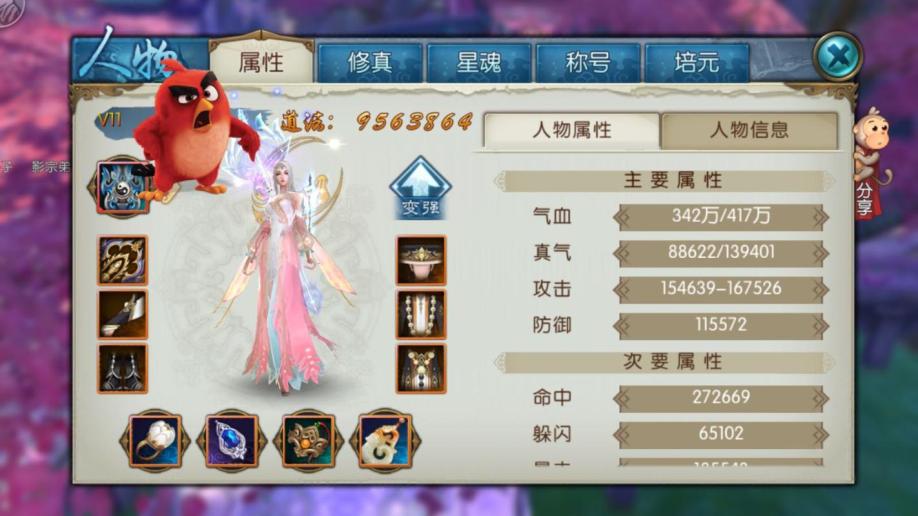 诛仙手游使用焚香技能时需要注意哪些事项