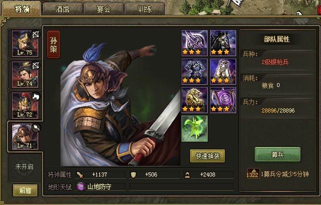 怎样进行攻城掠地的策略规划