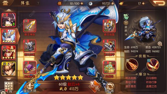 貂蝉在少年三国志2中可以用到哪些宝物