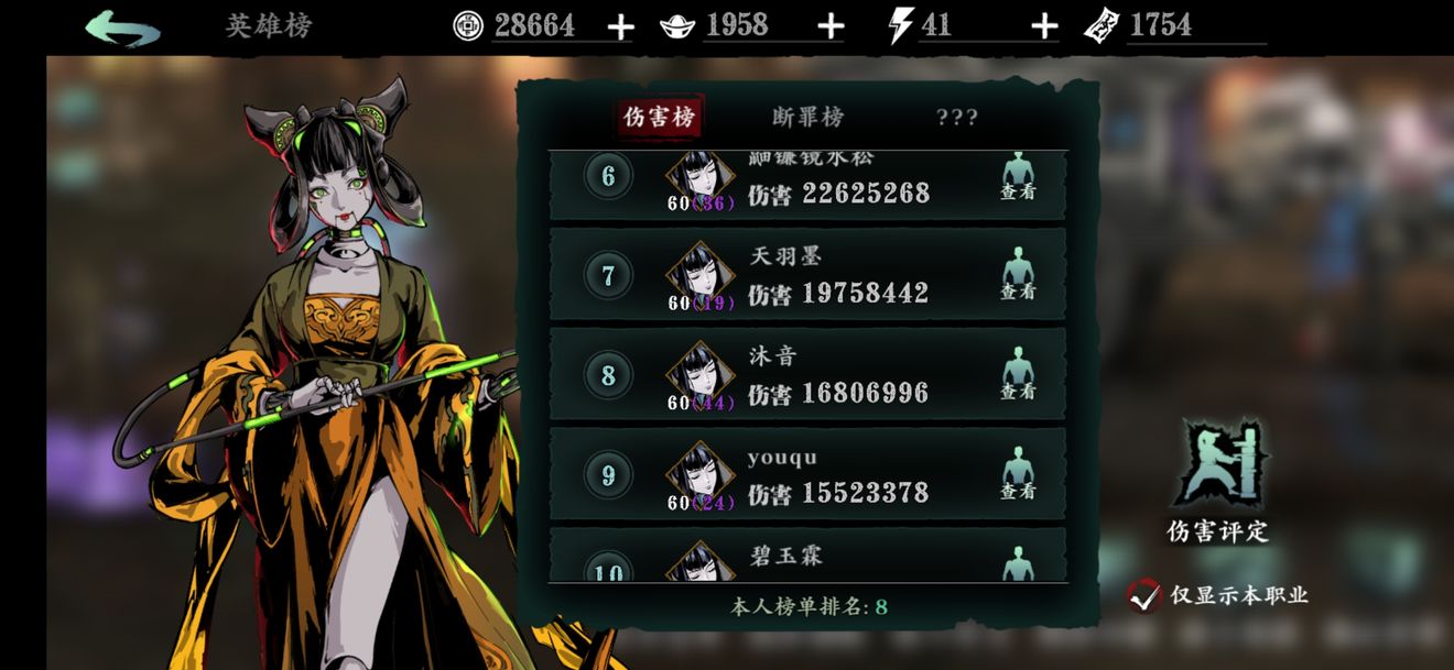 如何获取影之刃3支线任务极秘卷宗