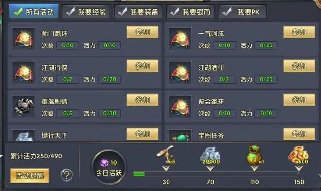 卧虎藏龙为什么李慕白没得道