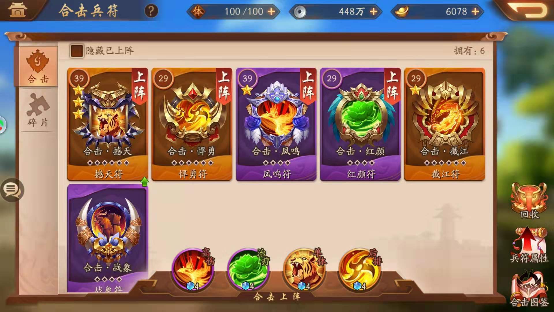 少年三国志叛军南华适合与哪个角色进行组合