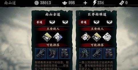 影之刃3炽刃罪业装备技能搭配