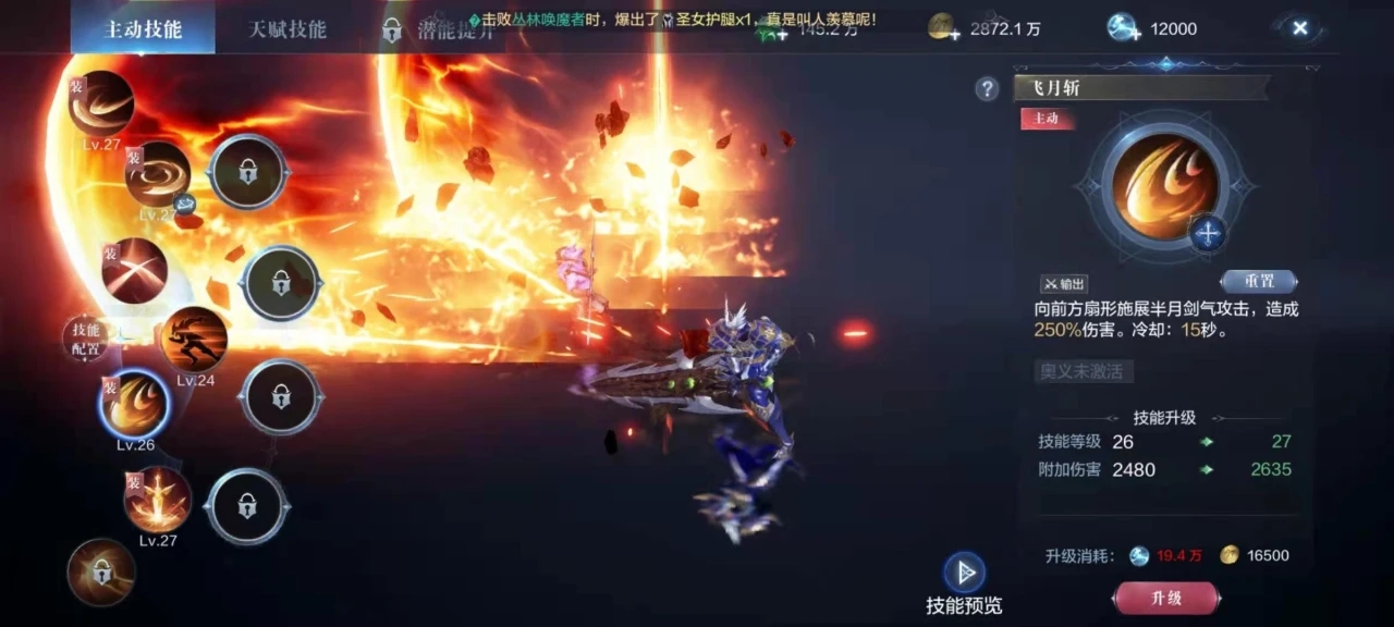 如何开始全民奇迹2亚特兰蒂斯探索任务
