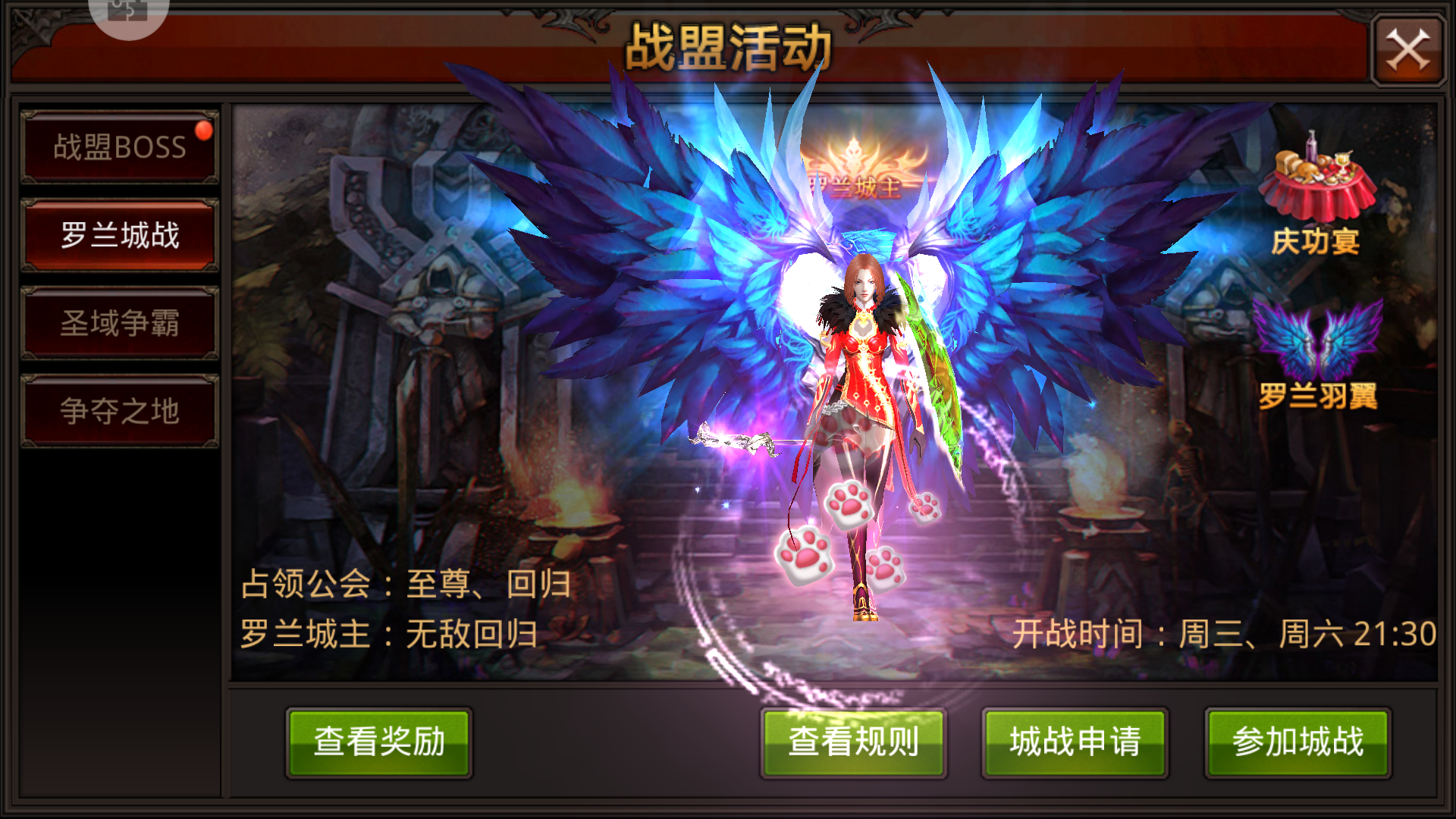 全民奇迹2奇迹隐藏任务的时间限制是多久