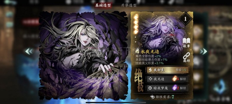 影之刃3暗梦腰带什么意思