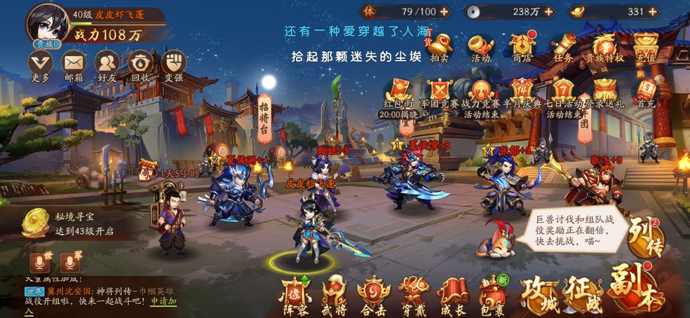 少年三国志零孙尚香故事情节如何