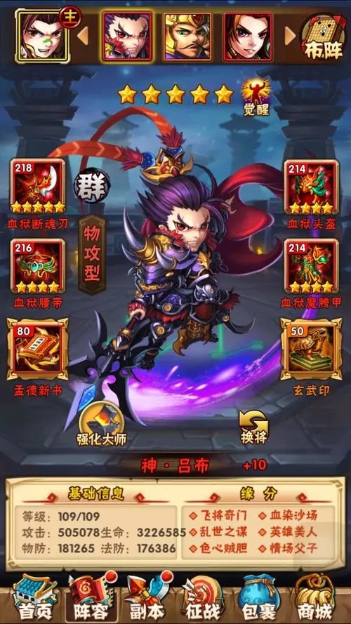 少年三国志嘟嘟用什么宠物