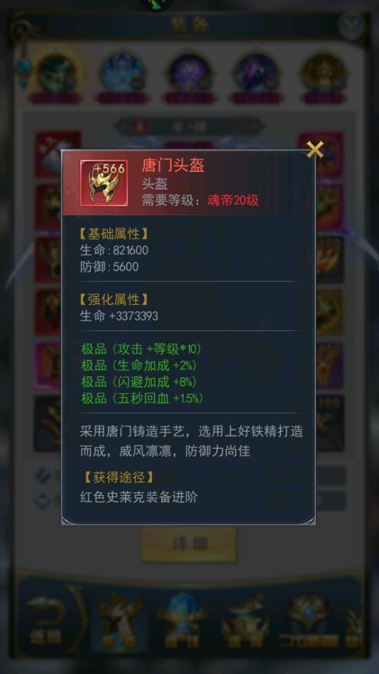 灵眸武魂在斗罗大陆能与哪些魂骨共同配合