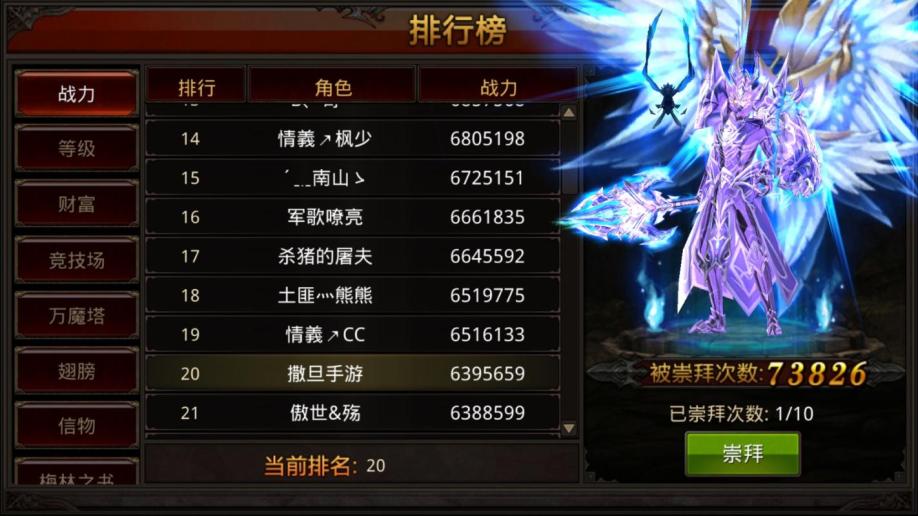 全民奇迹魂石魔剑最佳组合是否对战斗有优势