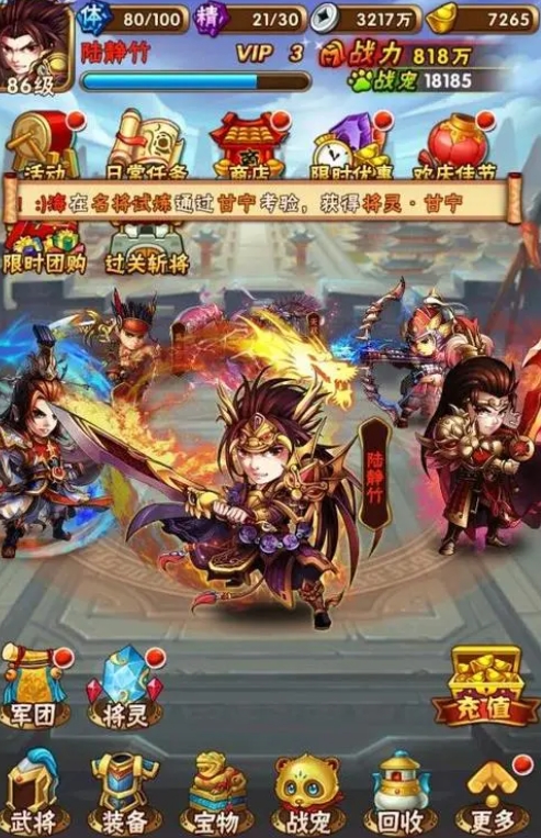 少年三国志翻江覆海蛟怎么搭配