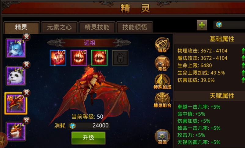 mu全民奇迹升级攻略