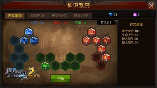 全民奇迹手游战士属性加点