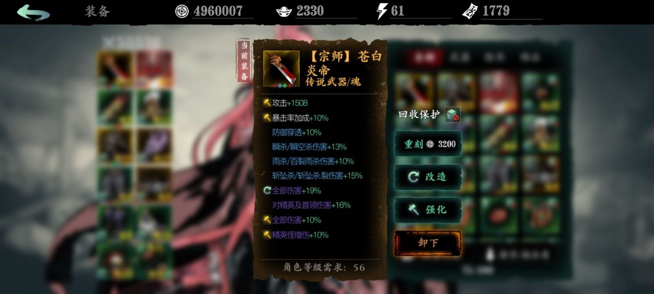 怎样可以在影之刃3中得到龙套装