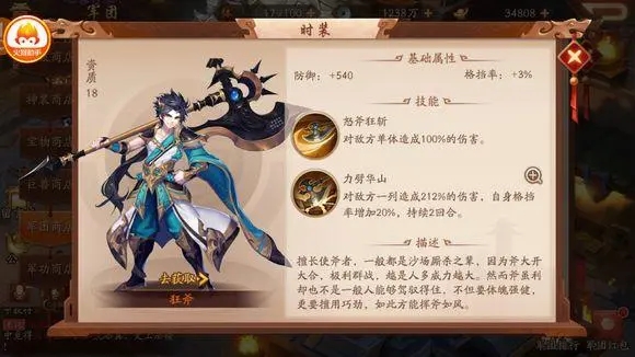 少年三国志中大罗金仙可以通过哪些途径获得