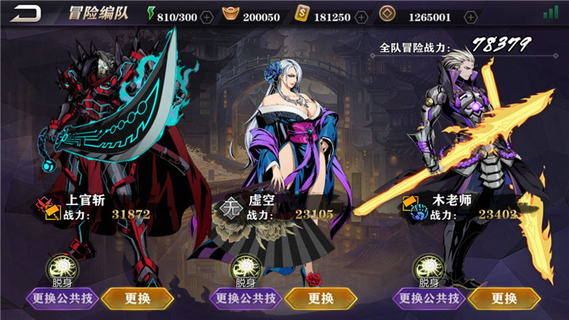 影之刃2金券买什么