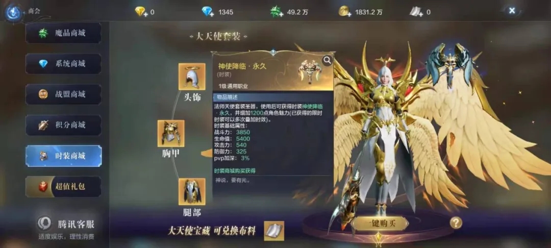 全民奇迹有哪些时装与任务相关