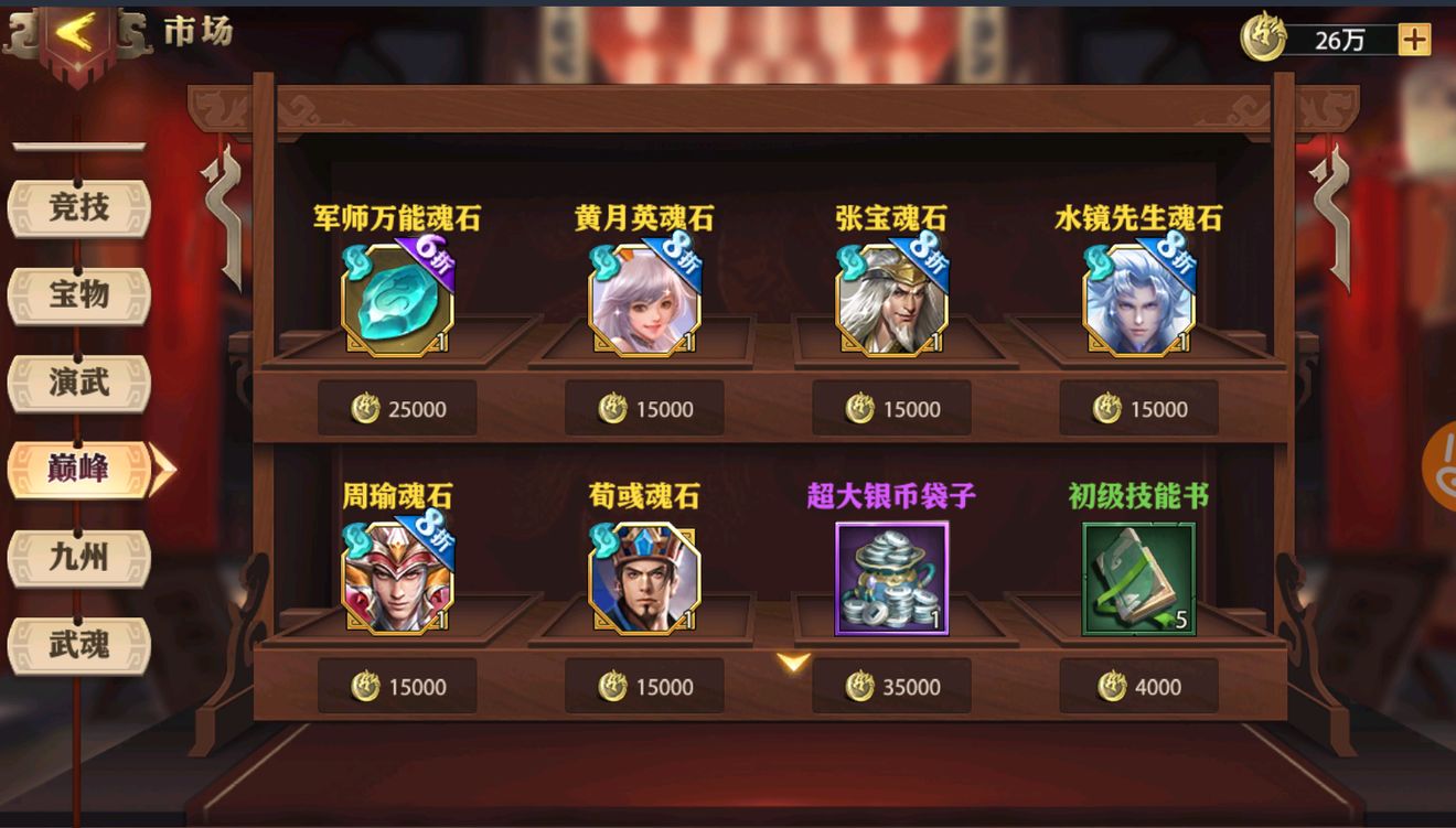 少年三国志有什么有趣的游戏玩法