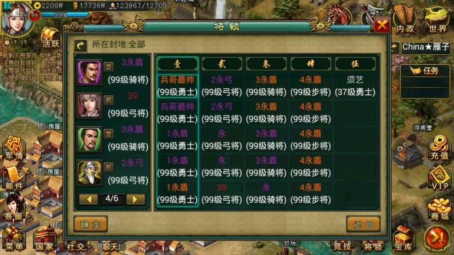 帝王三国连体是什么意思