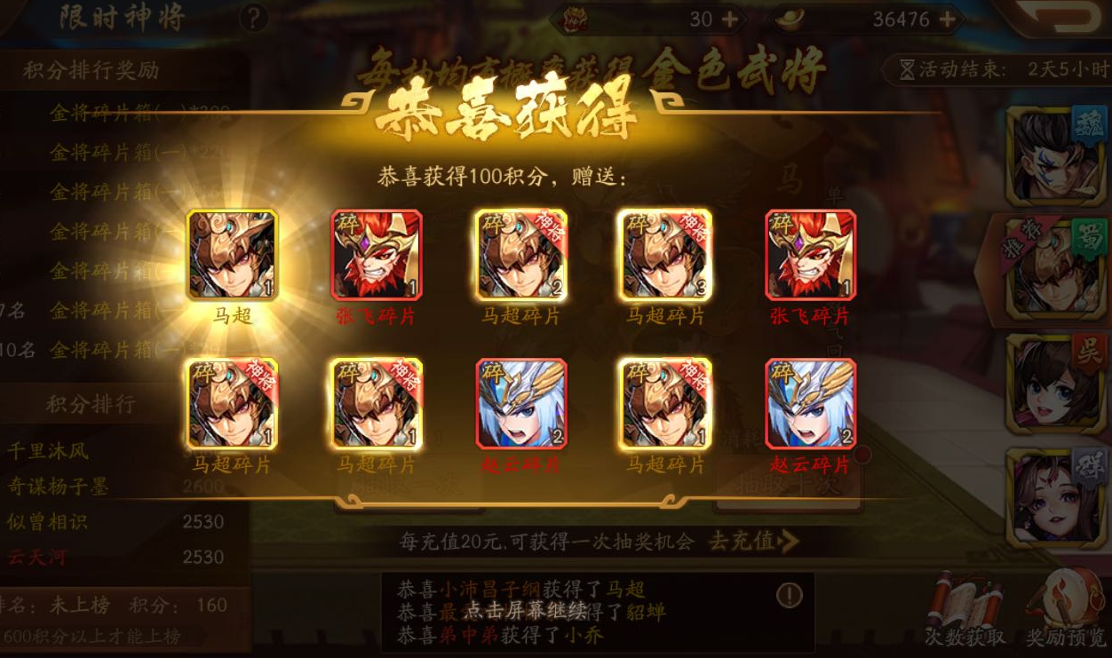 怎样快速升级角色在少年三国志中