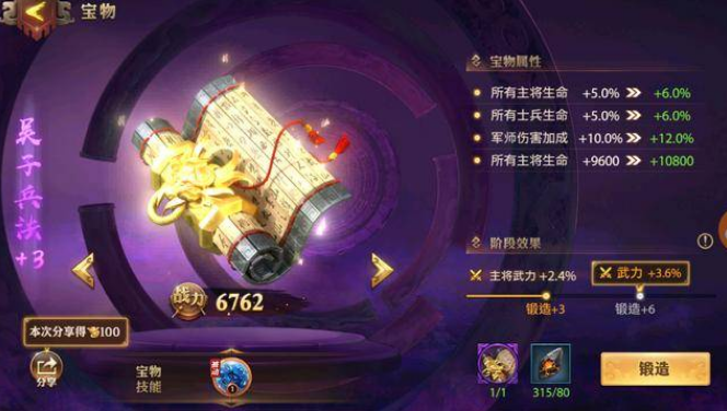少年三国志2隐藏任务如何获得高评价