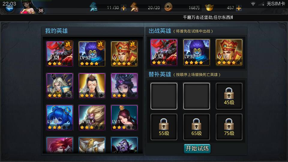 乱斗西游辟邪灵石合成技巧