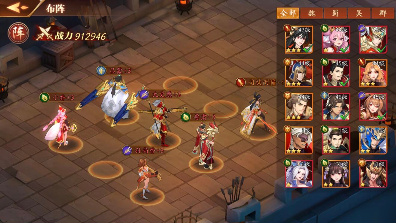 放开那三国3新16资质武将技能是否有难度