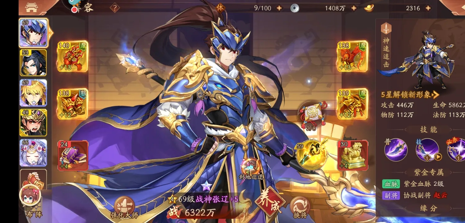 少年三国志2蜀国后期玩法