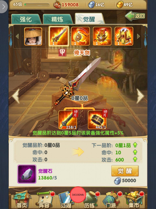 大掌门游戏最佳阵容