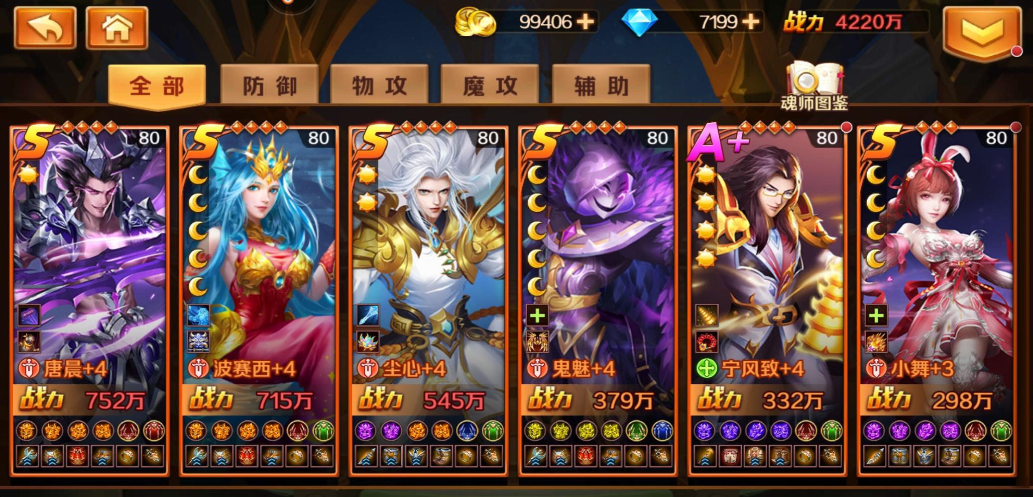 斗罗大陆赵无极的魂技有哪些能力