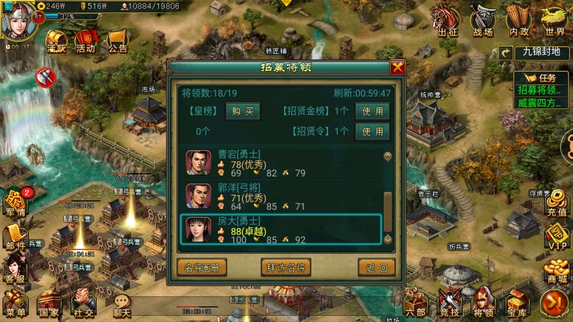 帝王三国严纲是什么将