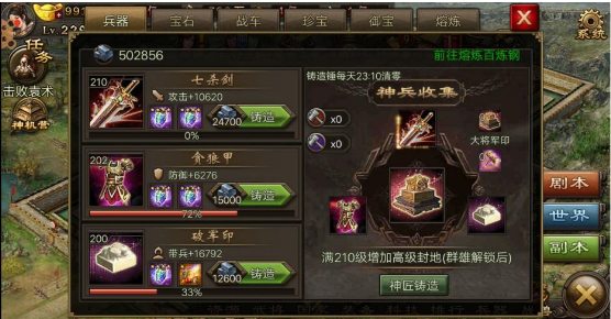 怎样能够获得攻城掠地影子呢