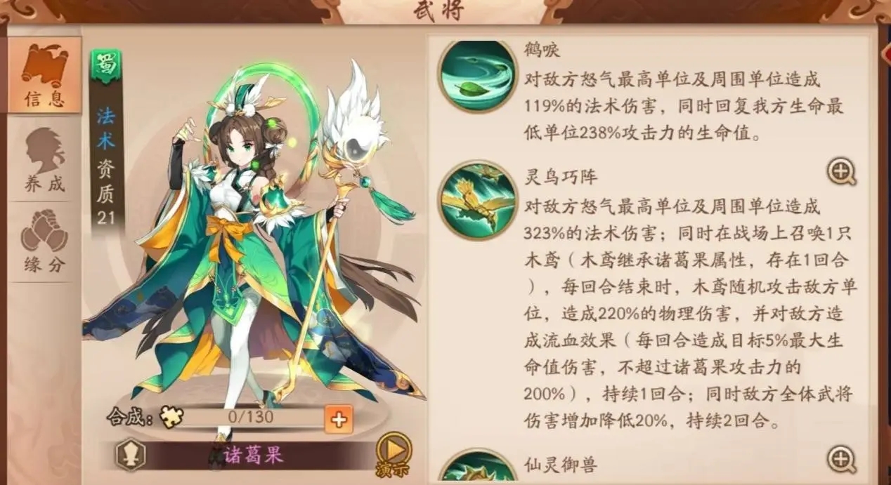 少年三国志中应该给主角配备什么样的金宠