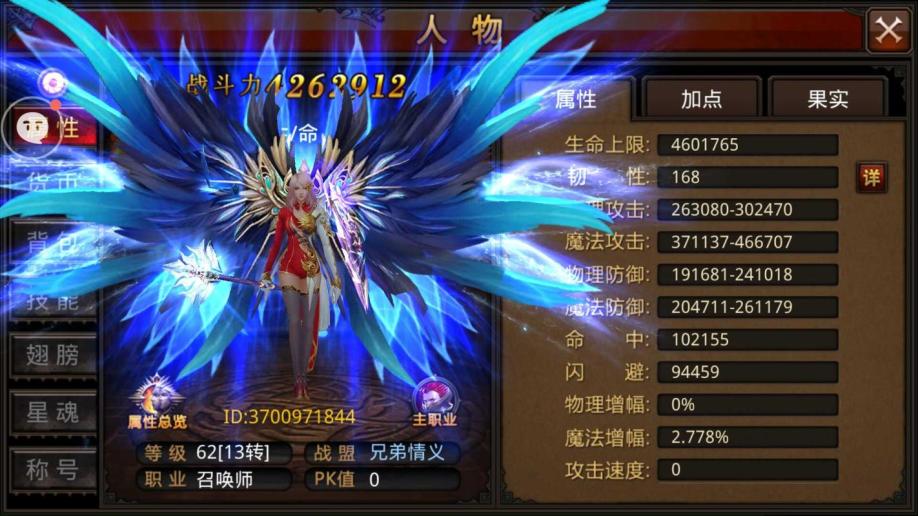 全民奇迹2恶魔之翼如何合成