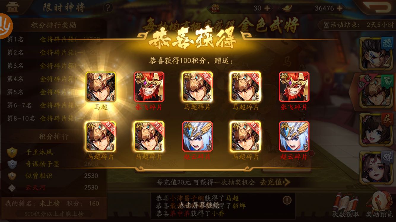 少年三国志零召唤最强阵容