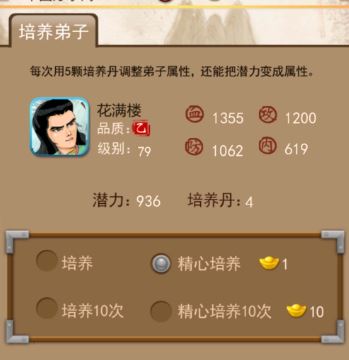 大掌门2三绝世如何获得