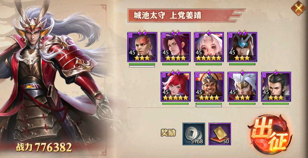 少年三国志时装怎么买